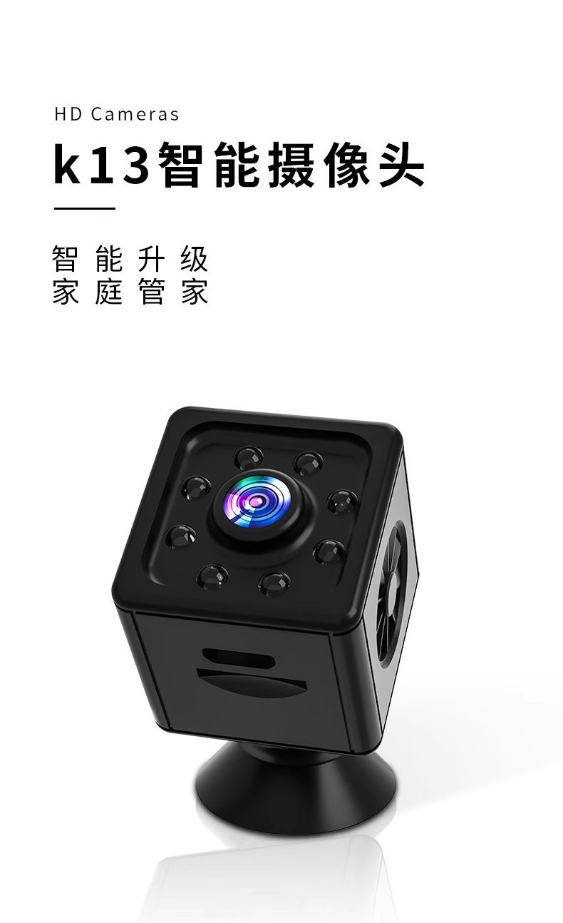 K13 home wireless WiFi camera HD night vision mobile monitoring