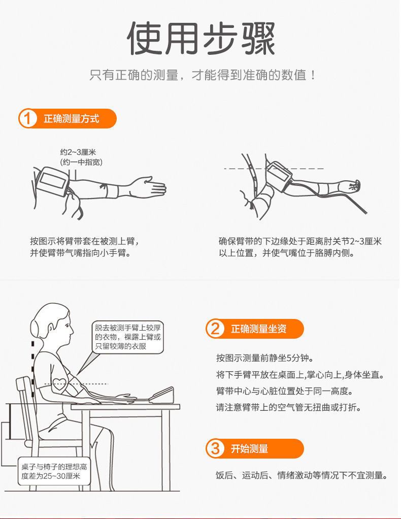Automatic Blood Pressure Monitor, Arm Type, Voice Broadcast