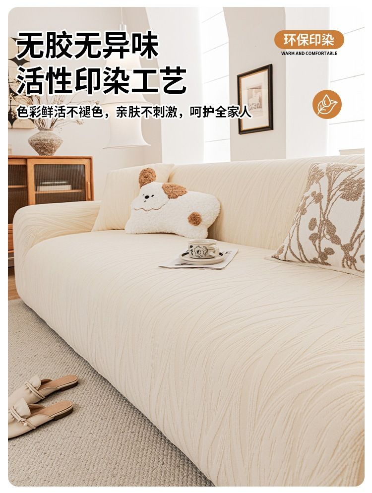 奶油风防猫抓沙发套罩2026新款四季弹力沙发罩全包通用套保护盖布