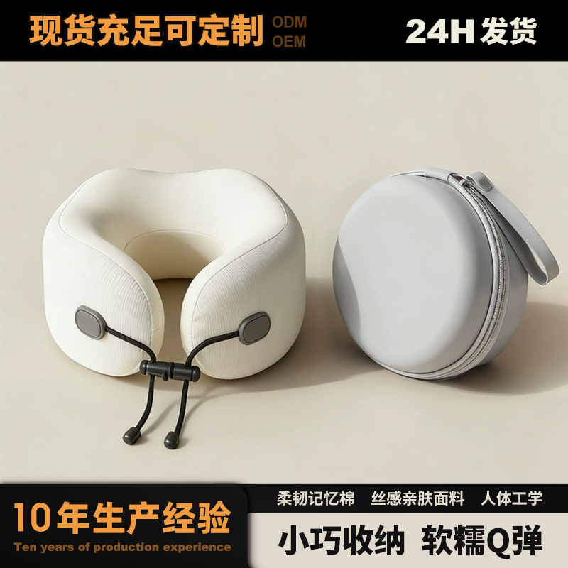 u型护颈枕旅行便携护脖枕颈椎记忆棉u形枕头枕飞机枕头坐车