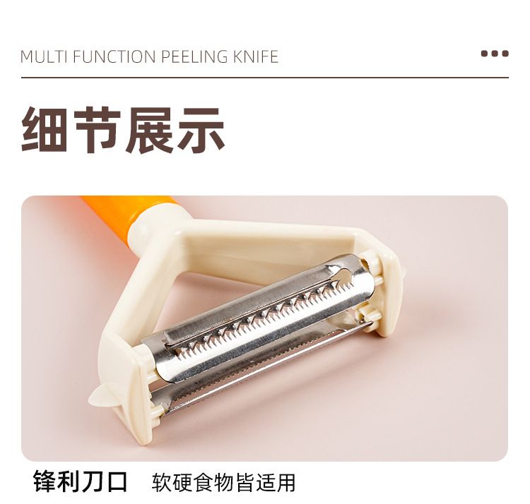 Multifunctional peeler, horizontal and vertical