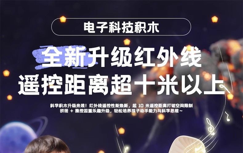 儿童电子积木中小学生物理科学实验套装益智拼装玩具男孩生日礼物