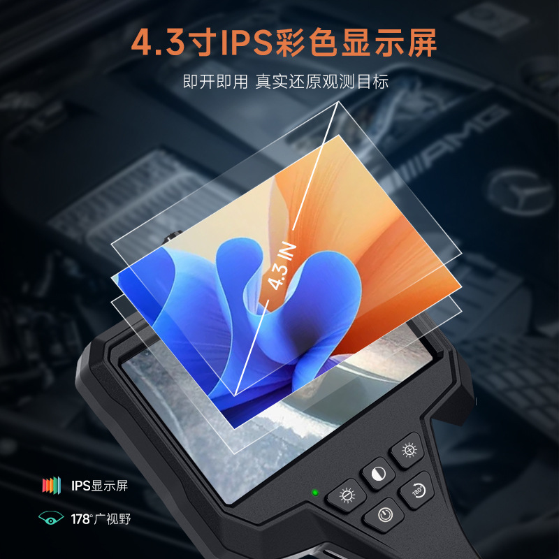 5.5mm工业内窥镜4.3寸显示屏手持汽车检测仪管道摄像头广角防水