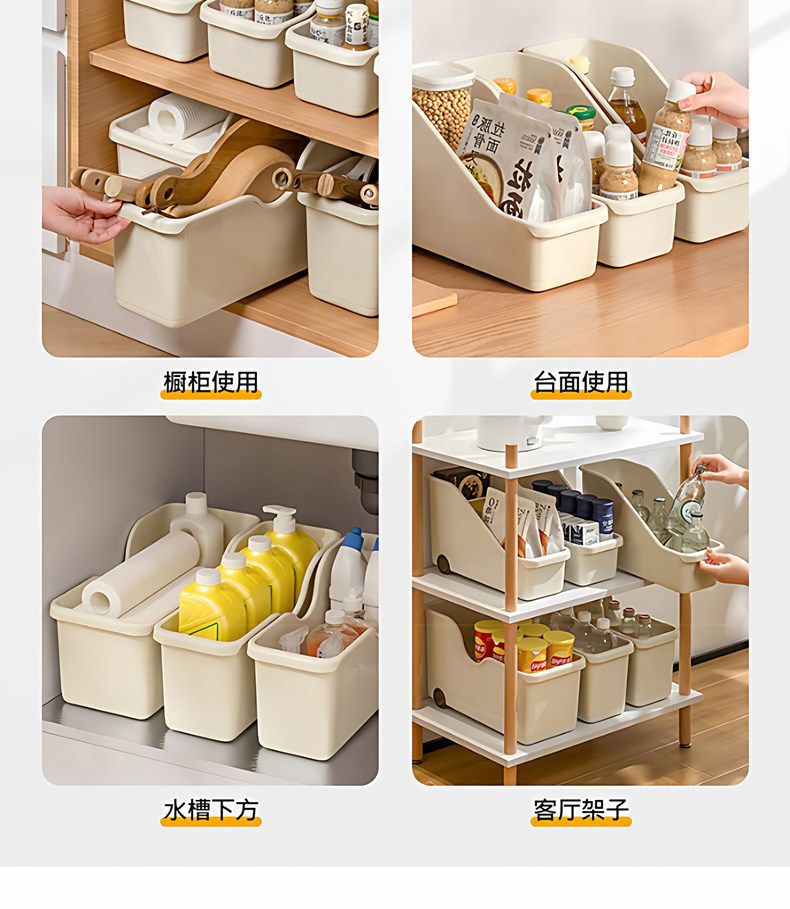 橱柜收纳盒厨房调料用品整理箱桌面杂物零食收纳筐家用拉篮储物盒