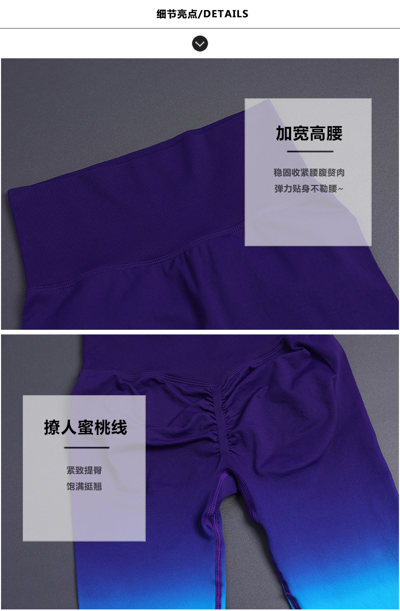Ombre Yoga Pants Elastic Quick-Drying Breathable