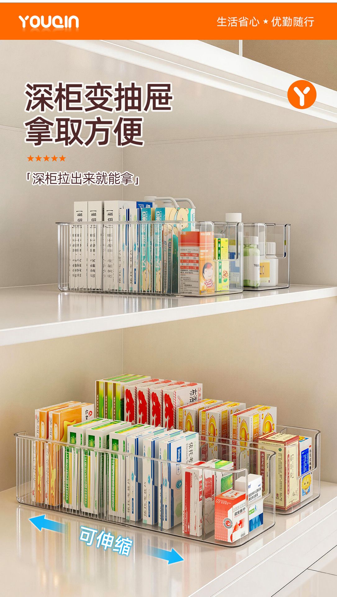 可伸缩橱柜收纳盒抽屉分隔式厨房整理盒桌面零食药品收纳筐储物盒
