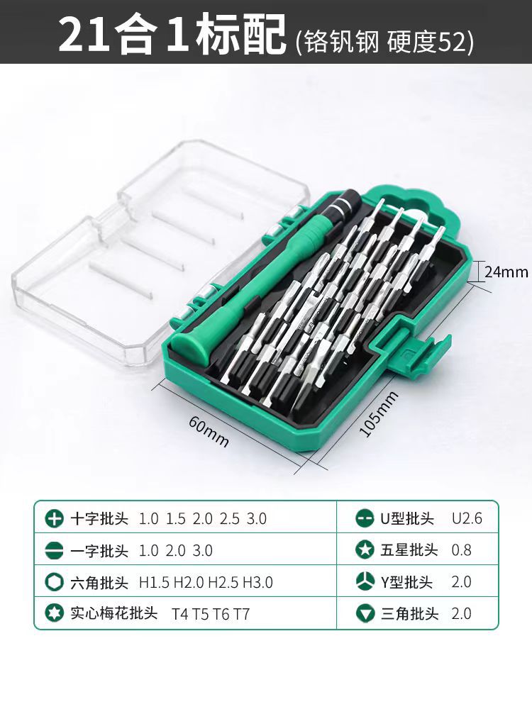 伊莱科螺丝刀套装多功能螺丝刀磁性吸附拆机工具组合工具套装批发
