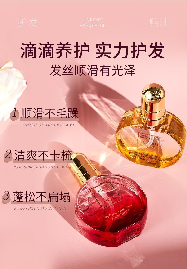 洛黛诗COCOESL经典护发精油改善干枯毛躁柔顺秀发免洗理发店批发