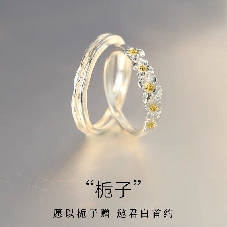 Gardenia Couple Ring Set His and Hers Anniversary Gift
