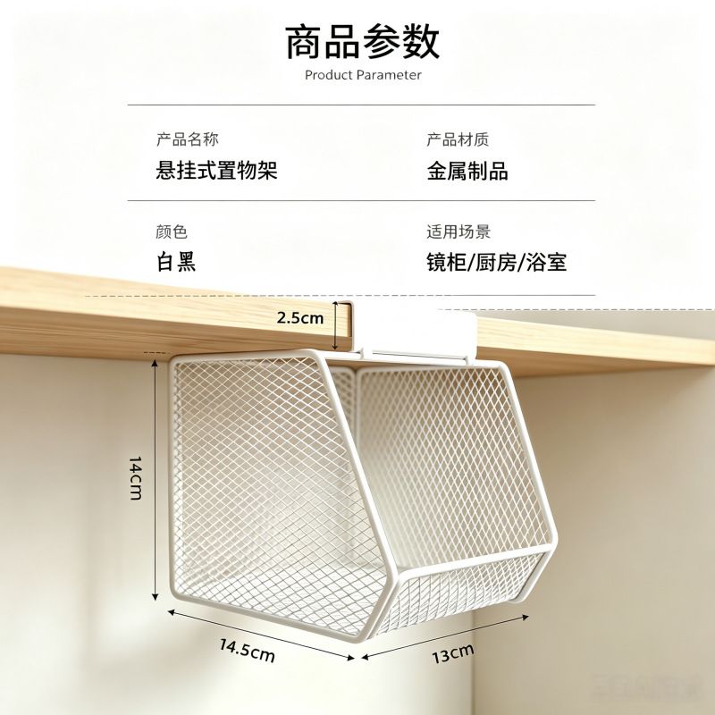 镜柜悬挂式收纳篮免打孔洗手间挂架卫生间浴室下挂式整理置物架子