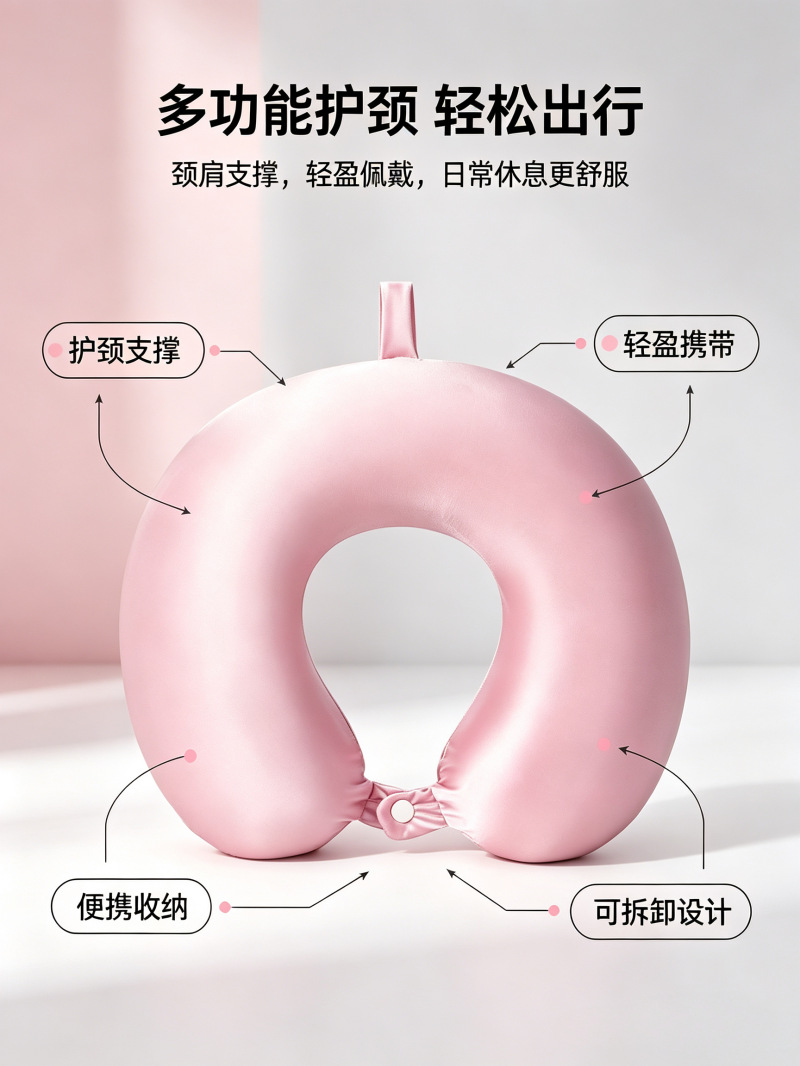 U-shaped neck pillow portable simulated silk travel