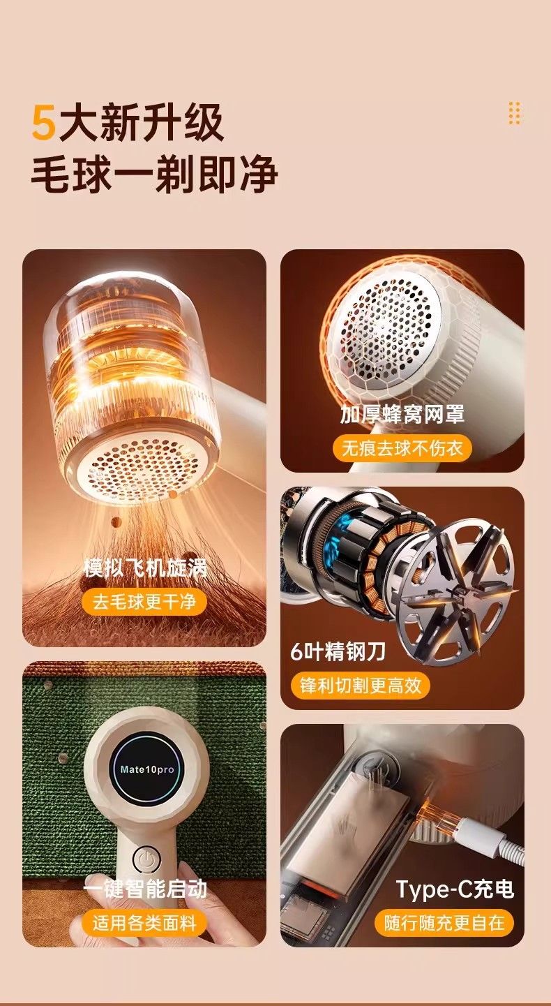 Electric rechargeable fabric shaver, portable sweater depiller