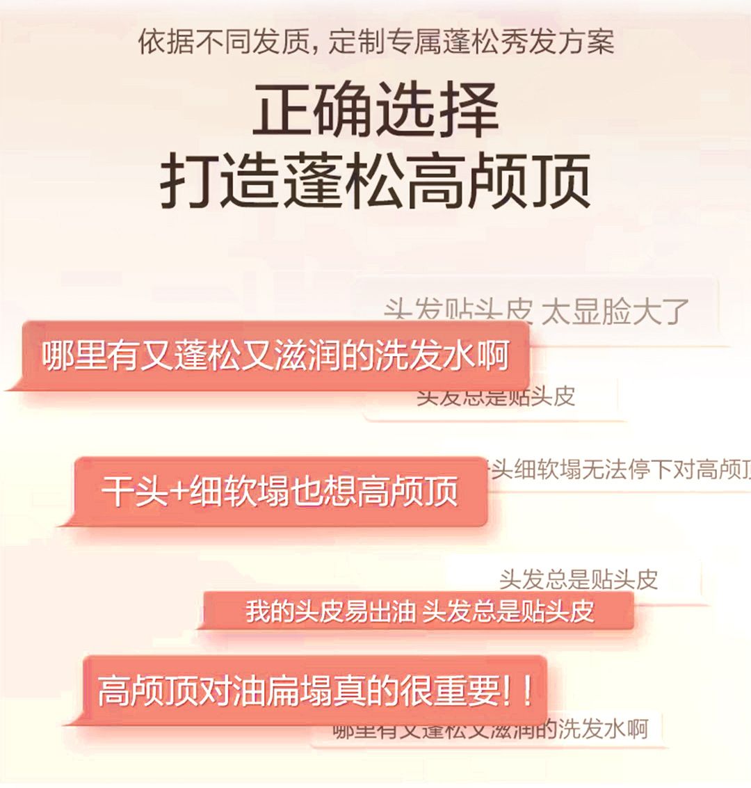定制去屑洗发水定制洗护沐源头工厂氨基酸蓬松贴牌洗发乳止痒去屑