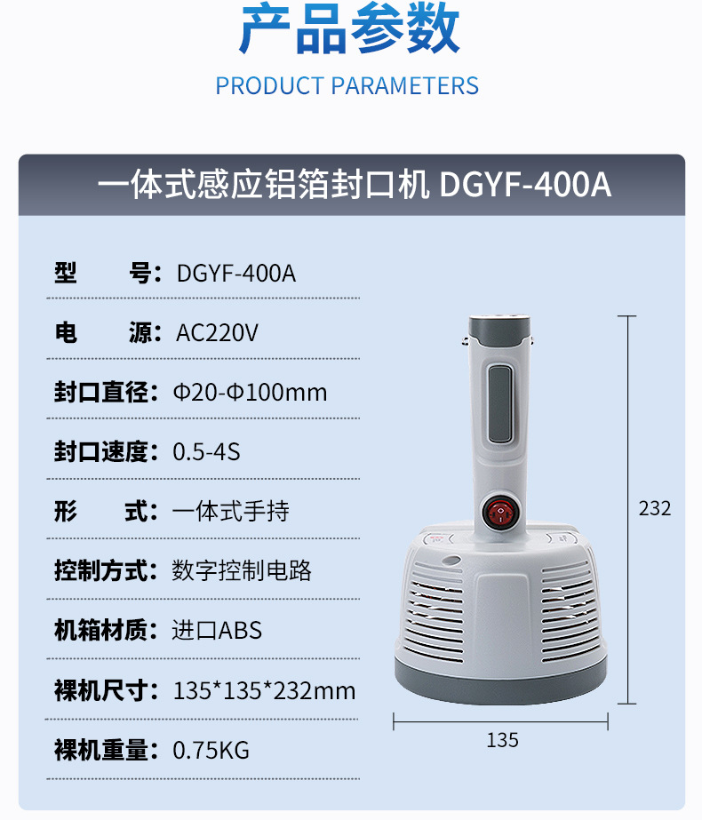 Hufeng electromagnetic induction bottle sealing machine
