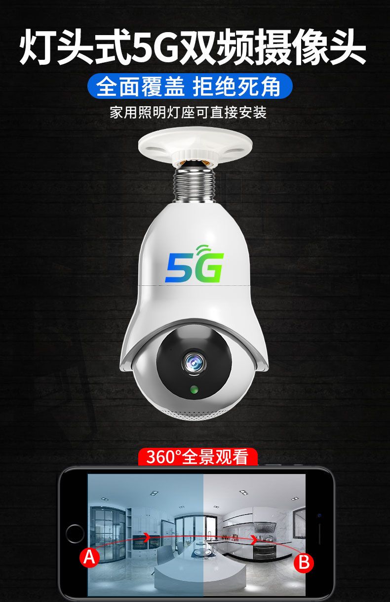Lamba tipi 1080p 5G WiFi kamera, 360° akıllı takip