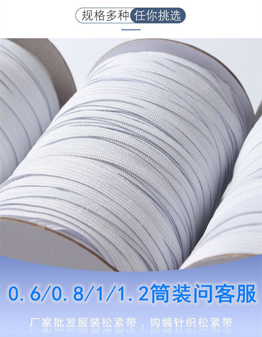 中厚加厚牛筋钩编松紧带裤腰高弹力薄针织丈根松紧带现货批发辅料