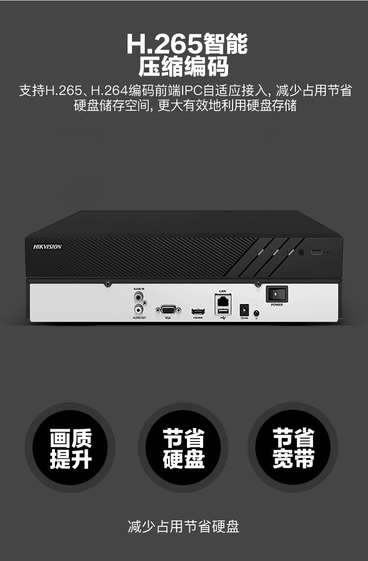 Hikvision DS-7808N-R2 16/32 channel NVR, mobile remote monitoring