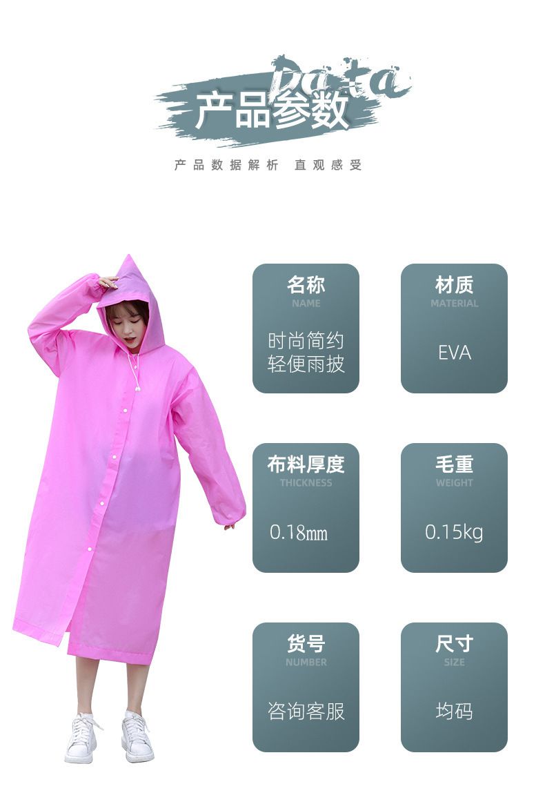 厂家批发加厚EVA一次性成人连体雨衣男女便携户外旅游专用雨披