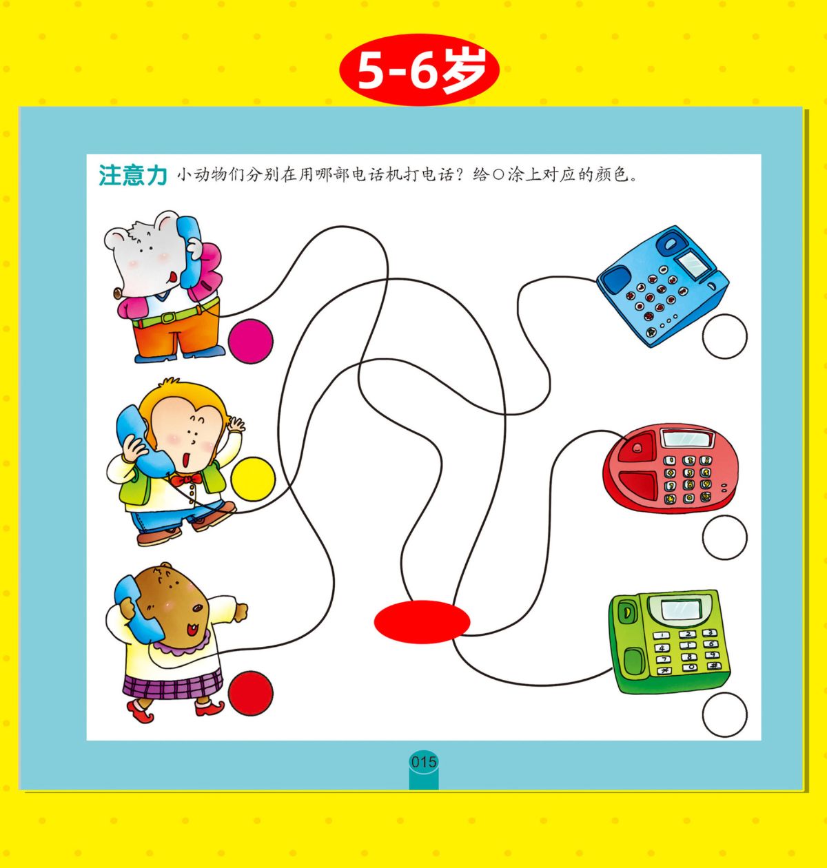 儿童逻辑思维启蒙游戏书全脑黄金期左右脑智力大开发专注力训练