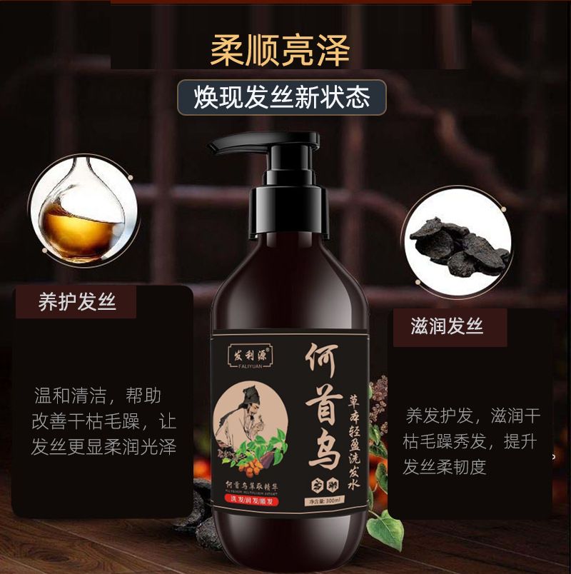 Polygonum multiflorum shampoo, light formula, oil control, herbal