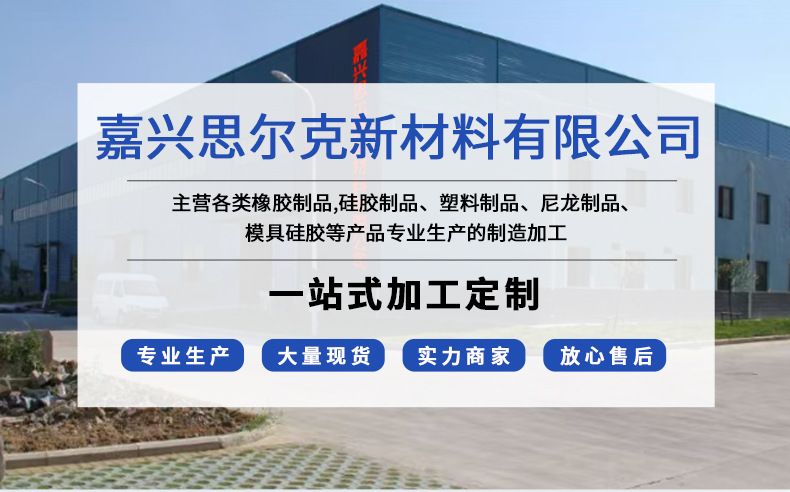 Rubber buffer pad, thick, shock absorbing, for air conditioner and machinery