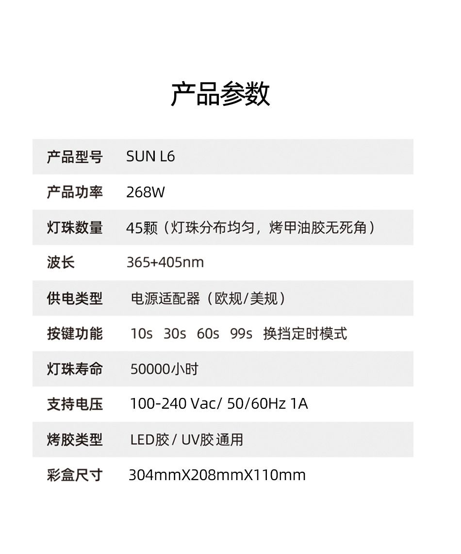 镶钻双手美甲灯SUNL6贴钻速干甲油胶光疗灯烘甲器感应美甲烤灯