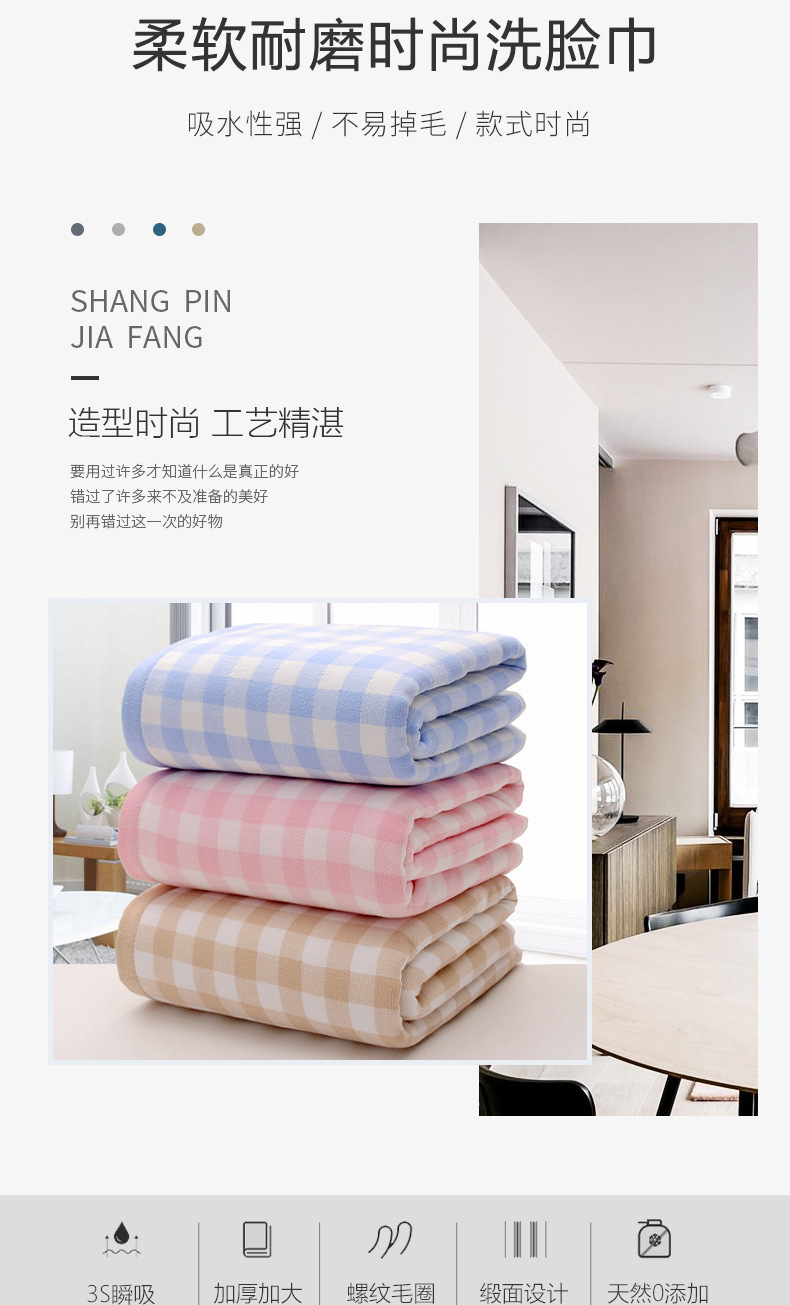 Gaoyang pure cotton checkered towel set, adult