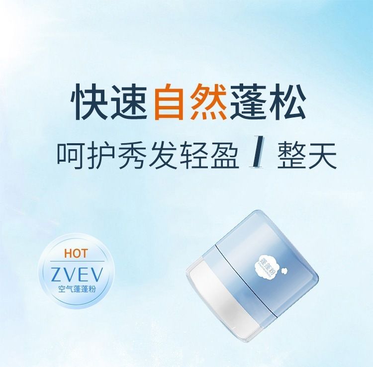 刘海蓬蓬粉去头油控油头发蓬松粉免洗头神器散粉干发学生免水洗