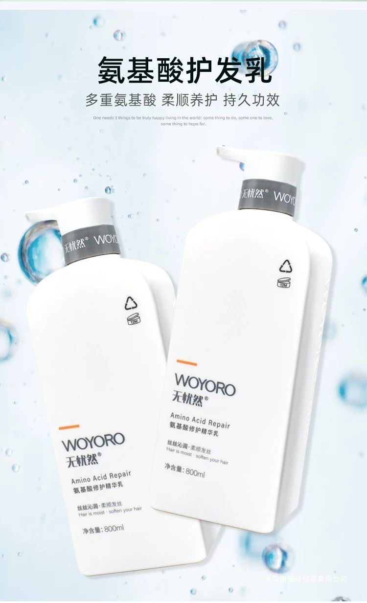Wuyouran Shampoo with Amino Acid and Ginger, Anti-Dandruff, Oil Control