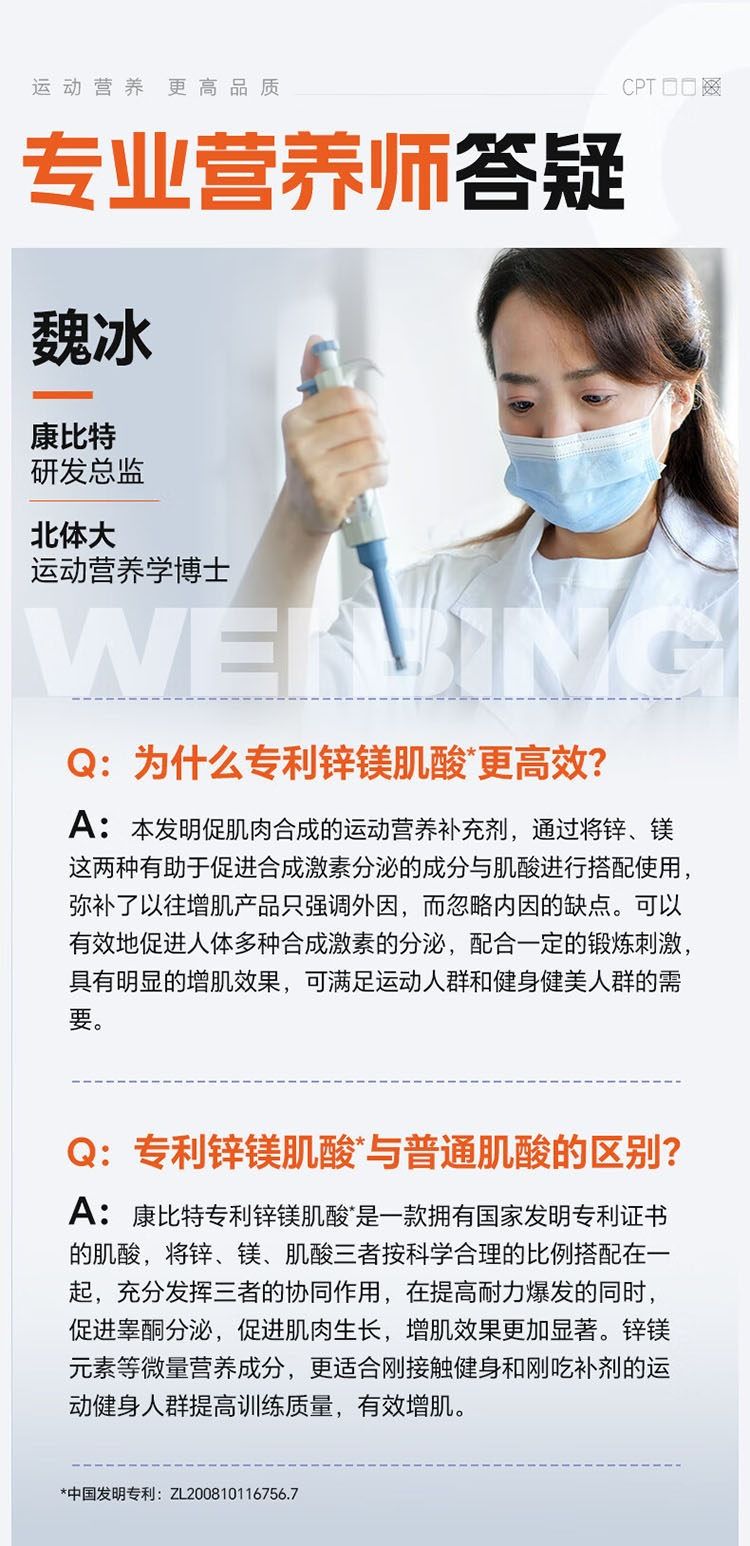 康比特锌镁肌酸粉提升耐力爆发力一水肌酸健身跑步运动营养非氮泵