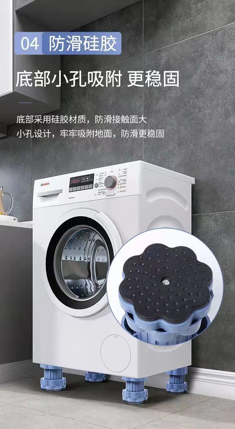 Universal Washing Machine Feet Anti-vibration Anti-slip