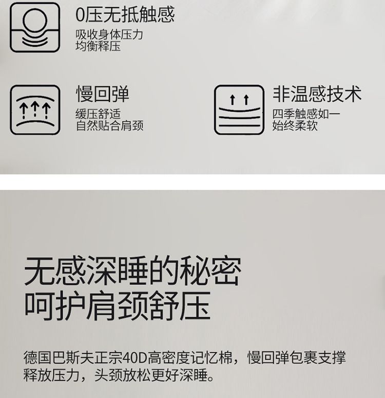 A类零压深睡慢回弹记忆棉枕芯护颈椎枕深睡Pro酒店同款单人枕头