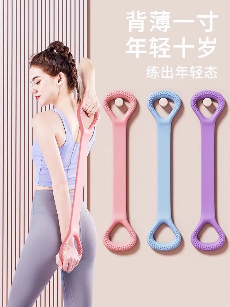 高弹力八字拉力器健身减肥瑜伽辅助家用健身房开肩美背拉力弹力带