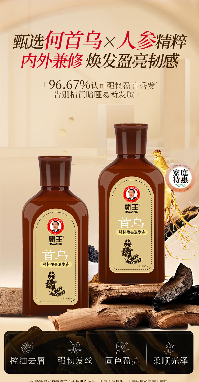 Bawang Shampoo Haarkräftigung Reisegröße