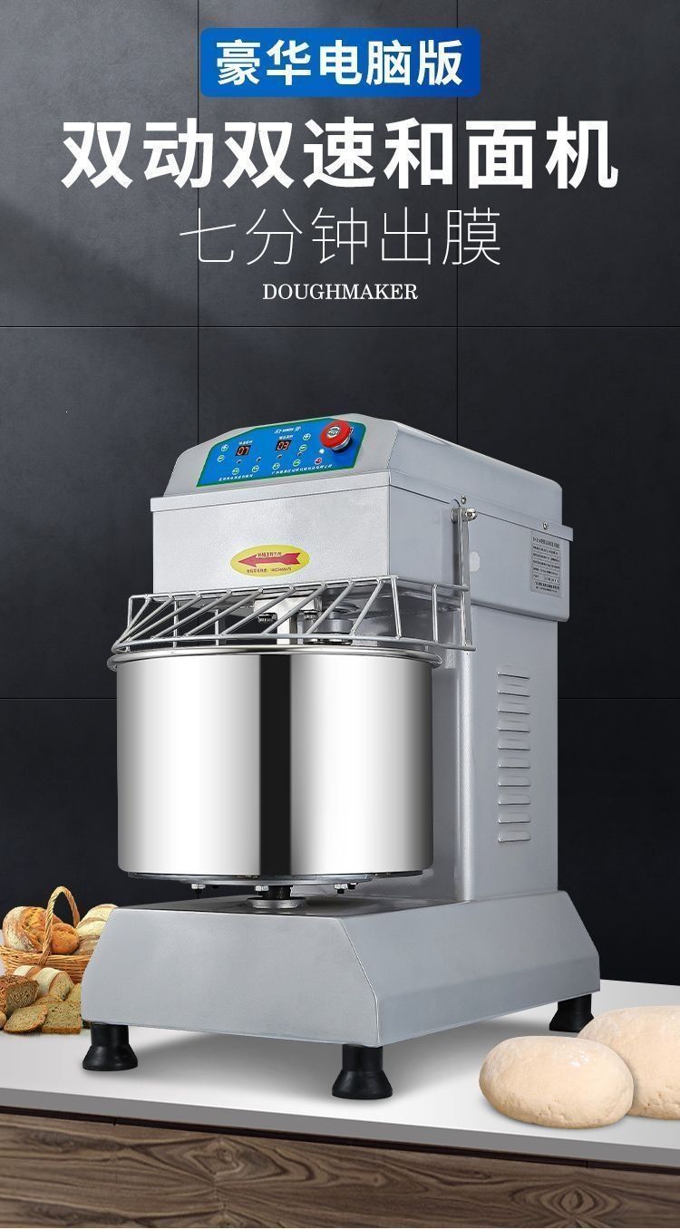 H31520 dual-speed dough mixer, silent, commercial