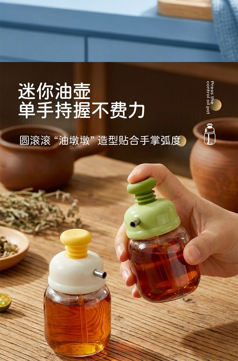 萌可按压控量断流醋湖瓶香油家用厨房分装瓶油瓶玻璃酱油醋调料瓶