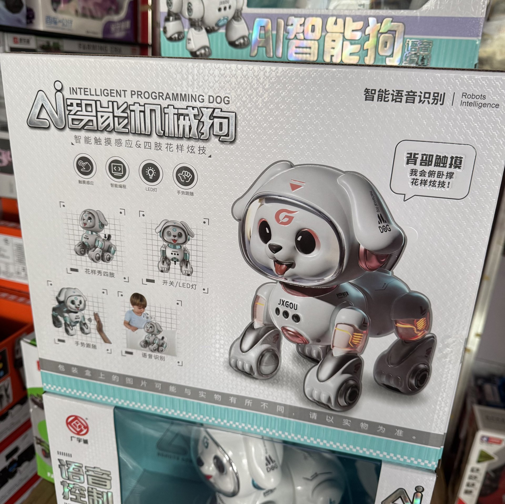 AI智能机械狗语音遥控电动玩具儿童礼物男孩益智编程机器人