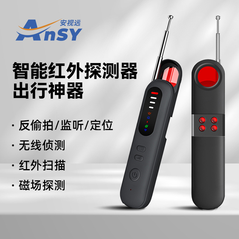 T06 Camera Detector Travel Anti-Peeping Anti-Tracking Detection Device Conference Anti-Eavesdropping Magnetic Security Protection