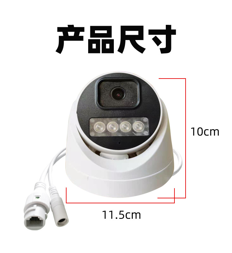 Closed dome camera with audio, color night vision, POE