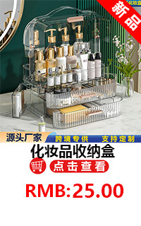 Cosmetic storage box drawer type dust-proof