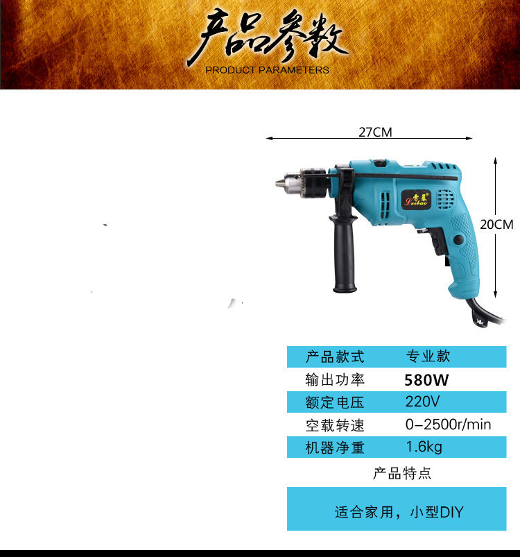 冲击电钻家用手枪钻两用变速正反电转电动工具套装电锤钻墙打孔