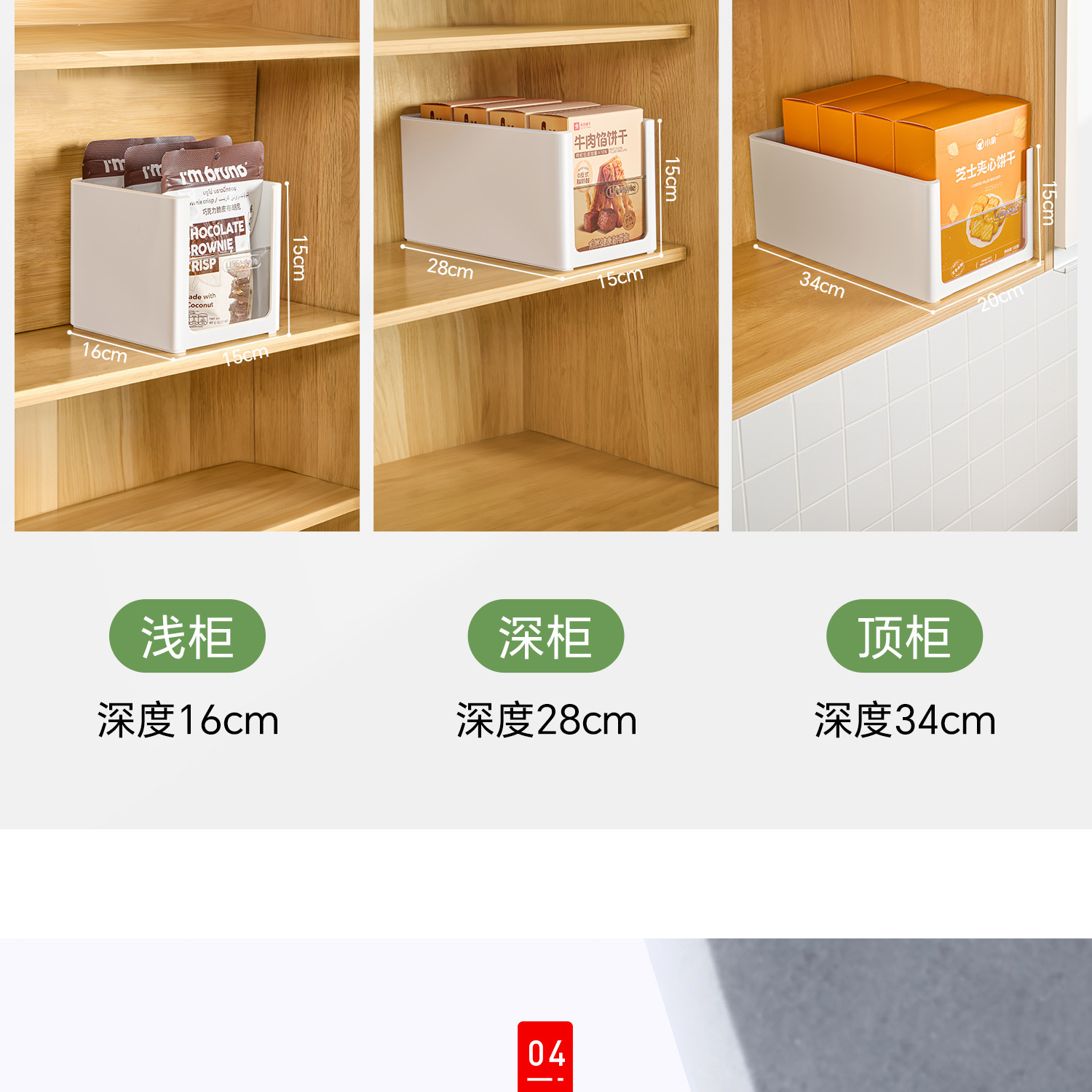 Rectangular plastic storage organizer box, Japanese style