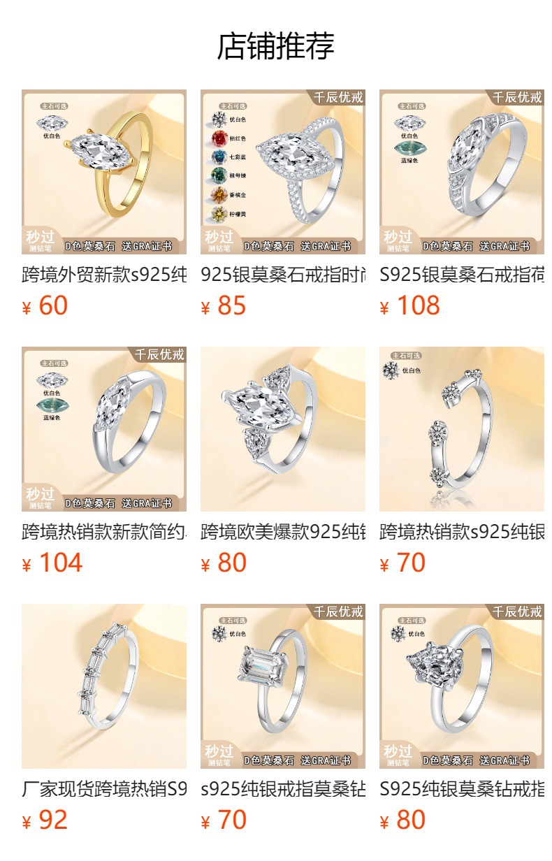 S925 Silver Moissanite Ring, Marquise Cut