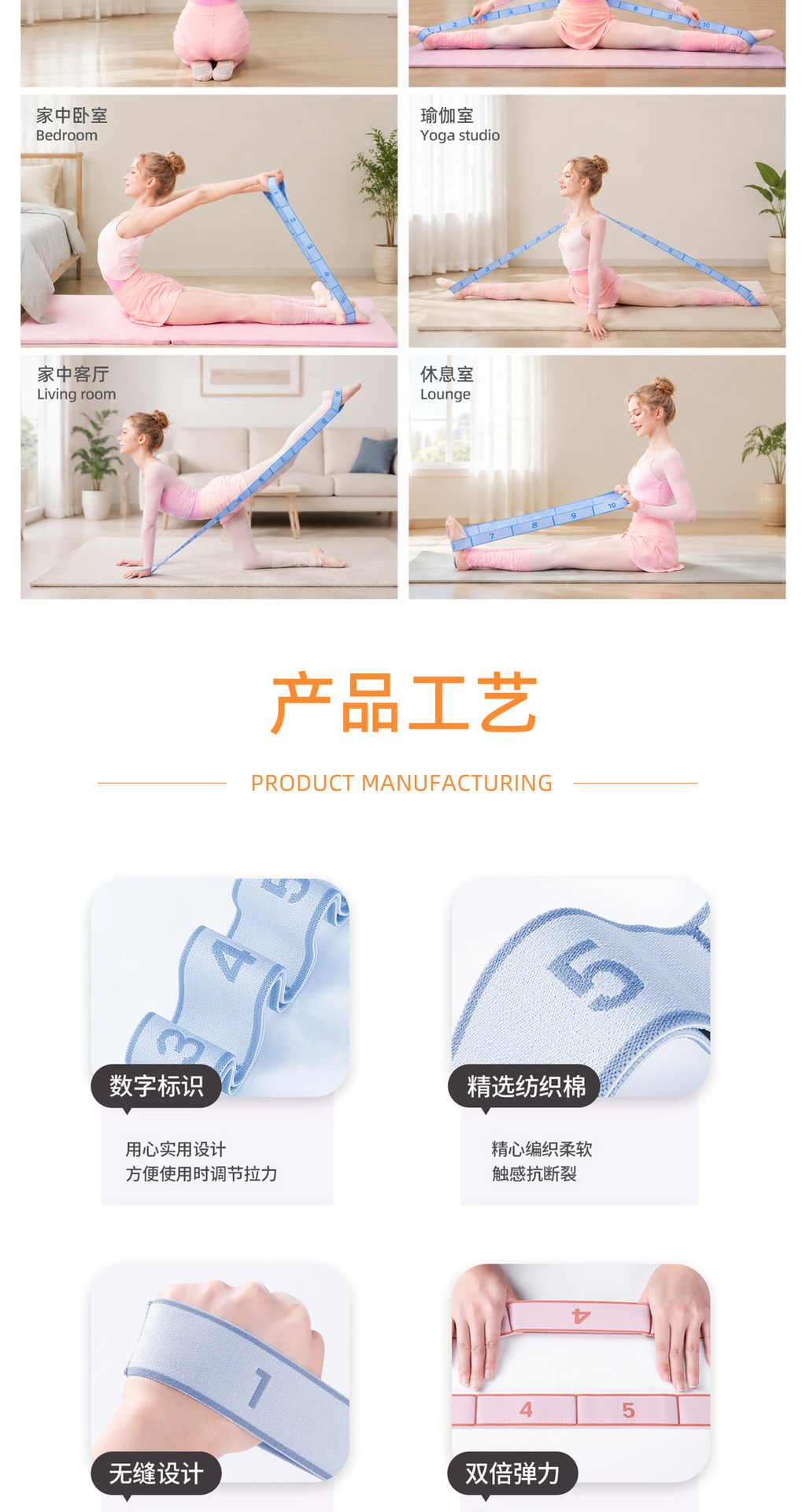 Segmented Resistance Bands for Dance and Yoga Training