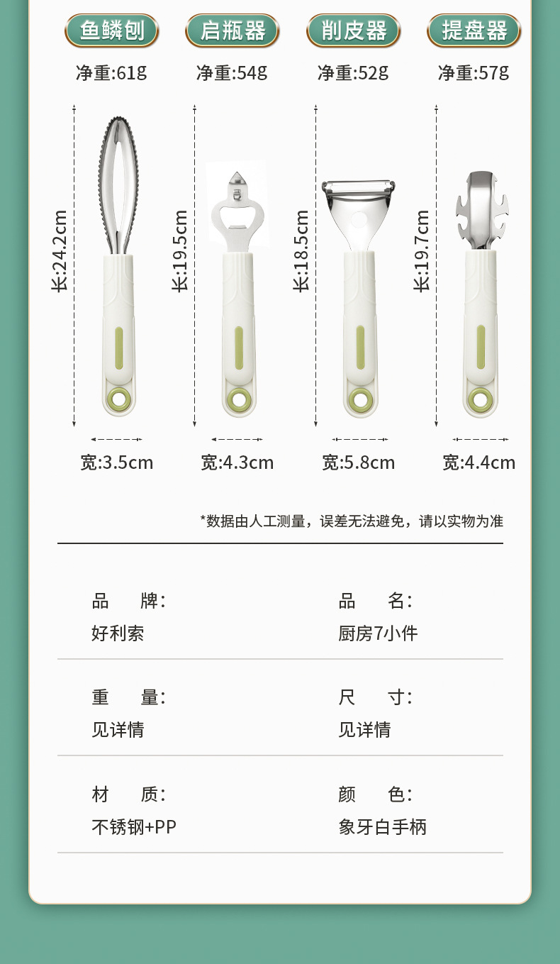 Kitchen Tool Set with Peeler and Accessories