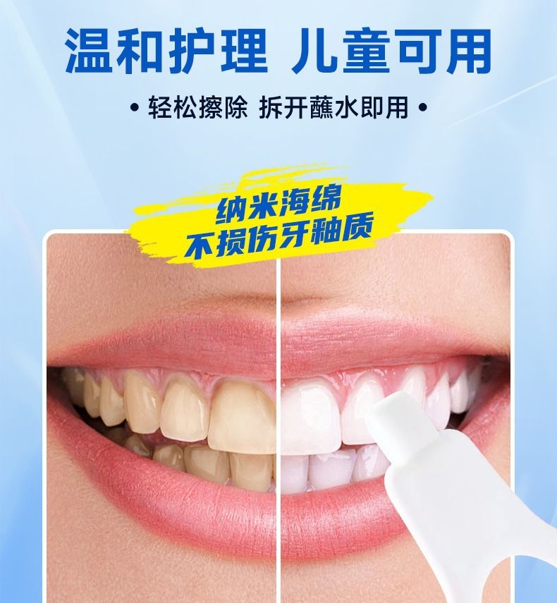 Nano cotton tooth cleaning eraser, 3-piece, adults and kids