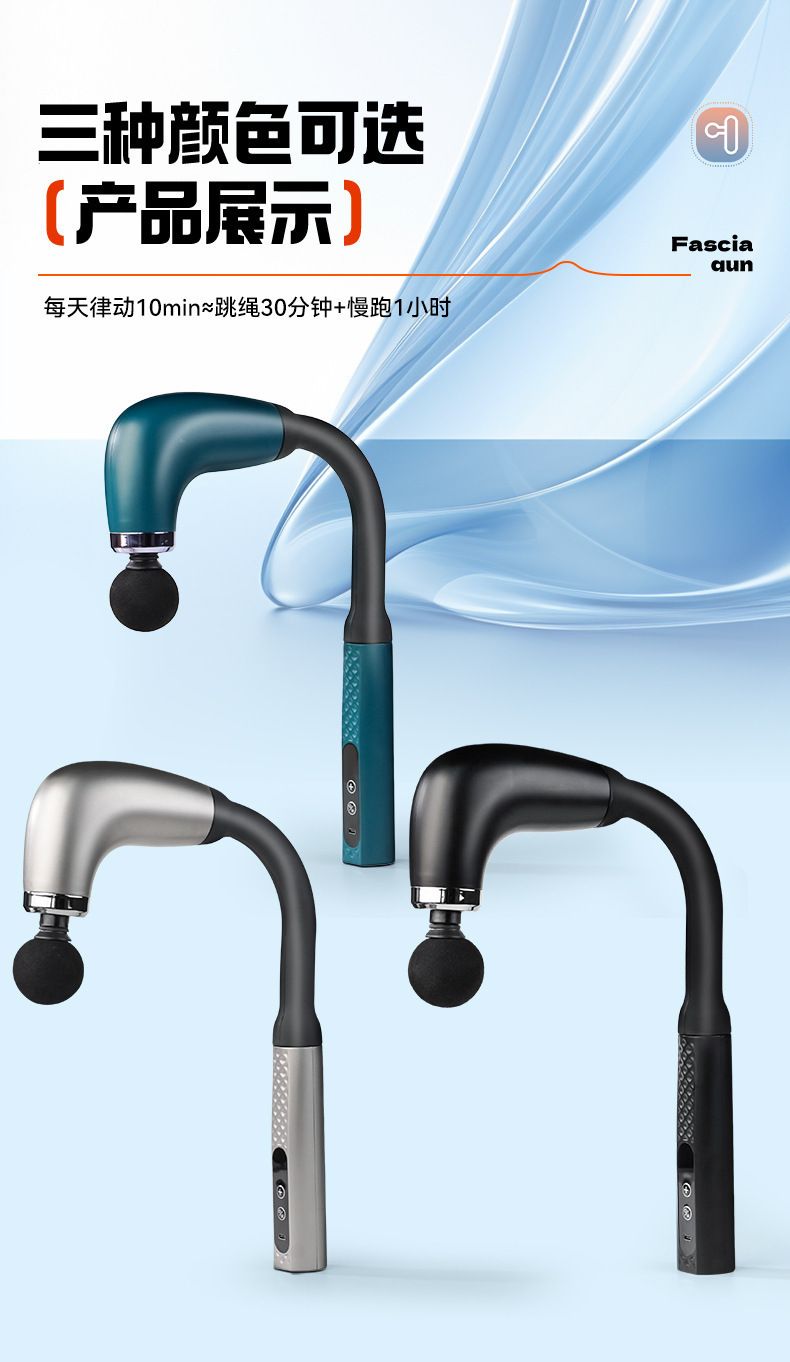 U型弯钩筋膜枪电动按摩静音肌肉放松健身加长捶背液晶多档批发