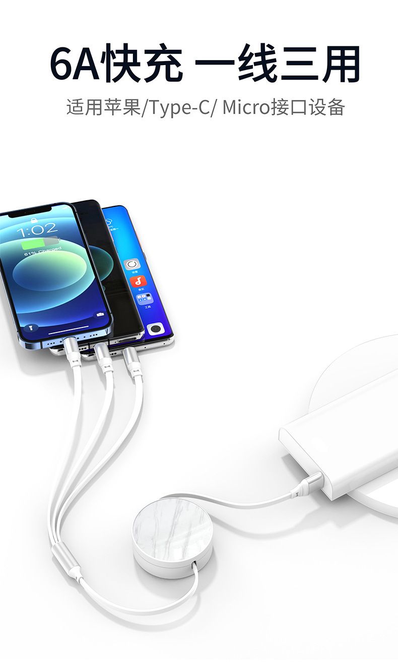 66W fast charging cable, retractable, Type-C/Android/Lightning