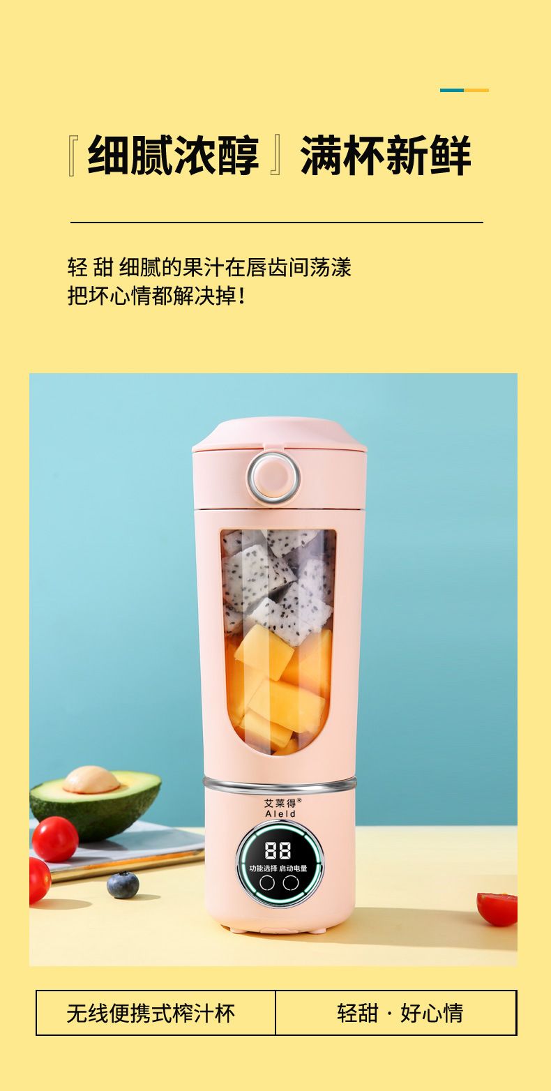 Portable USB-Rechargeable Orange Juicer