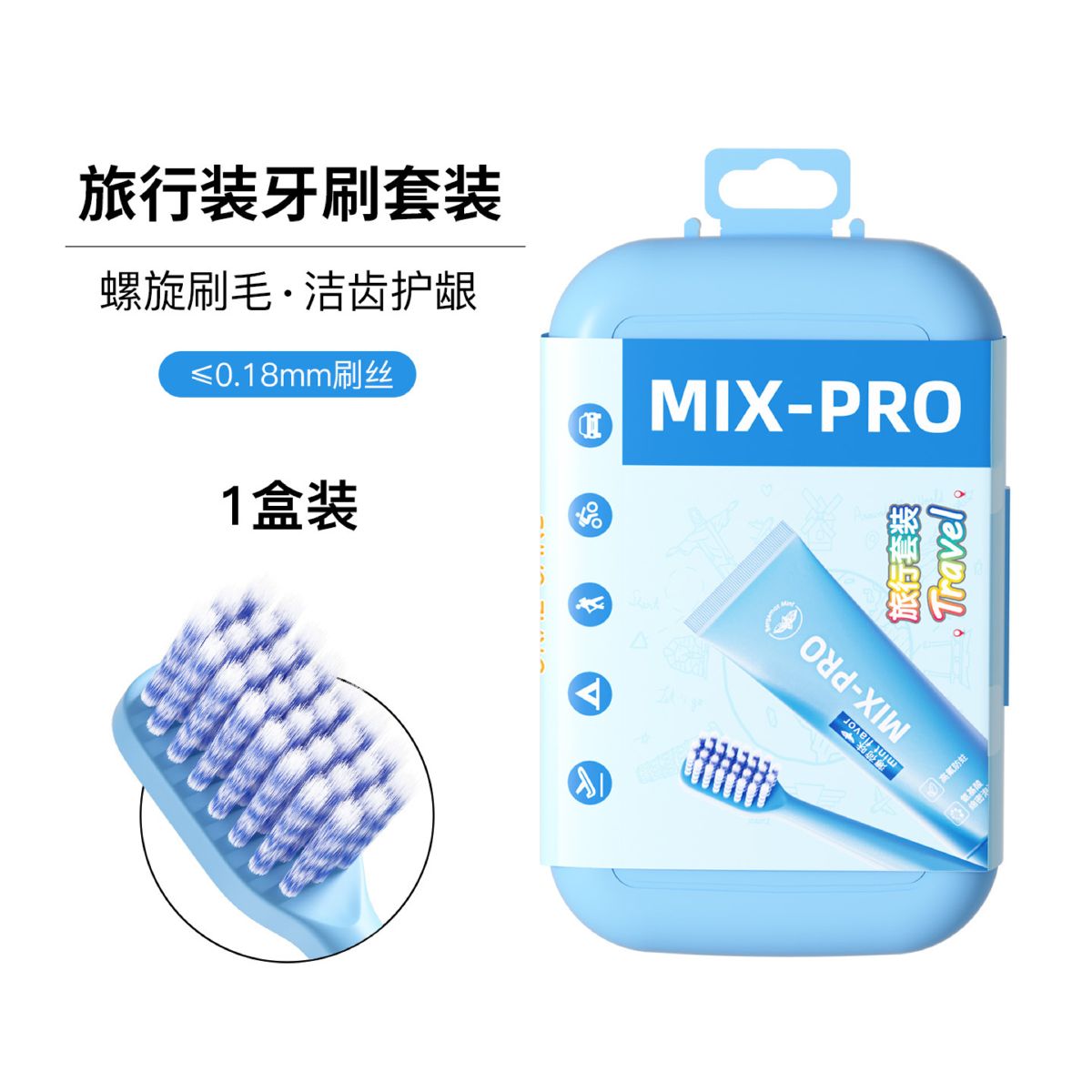 定制便携式牙刷牙膏牙线旅行套装出差旅游牙刷盒折叠牙刷贴牌加工